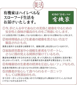 Amazon | 無添加 北海道産 有機家の無農薬トマトジュース100% 大瓶